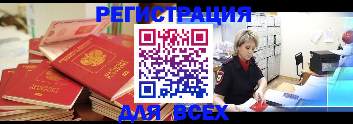 временная регистрация для школы в Козьмодемьянске