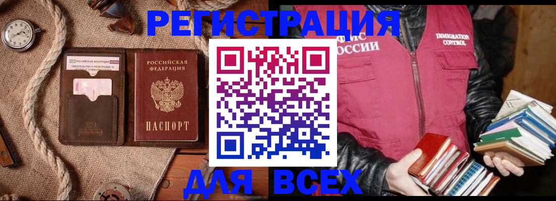 прописка законно в Козьмодемьянске