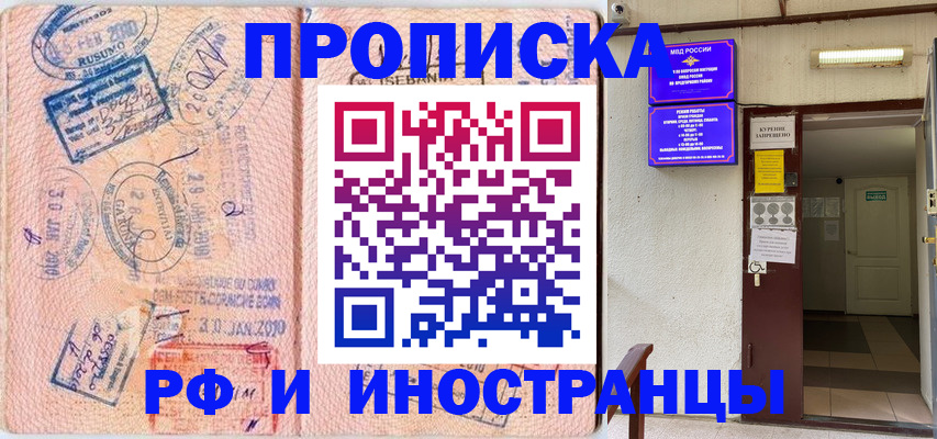 прописка для кредита в Козьмодемьянске