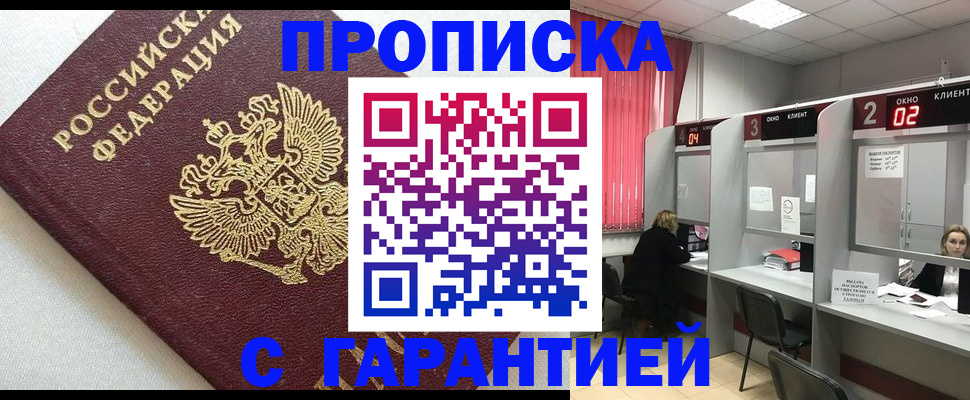 прописка паспорт в Козьмодемьянске